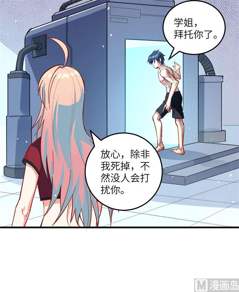 005 修炼微子淬炼秘法的准备-第6话