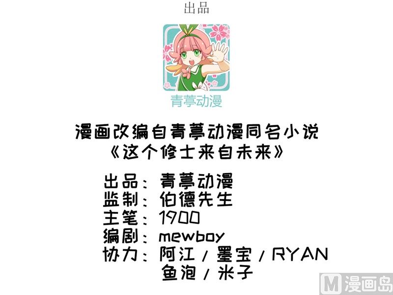 050 内气比拼-第52话