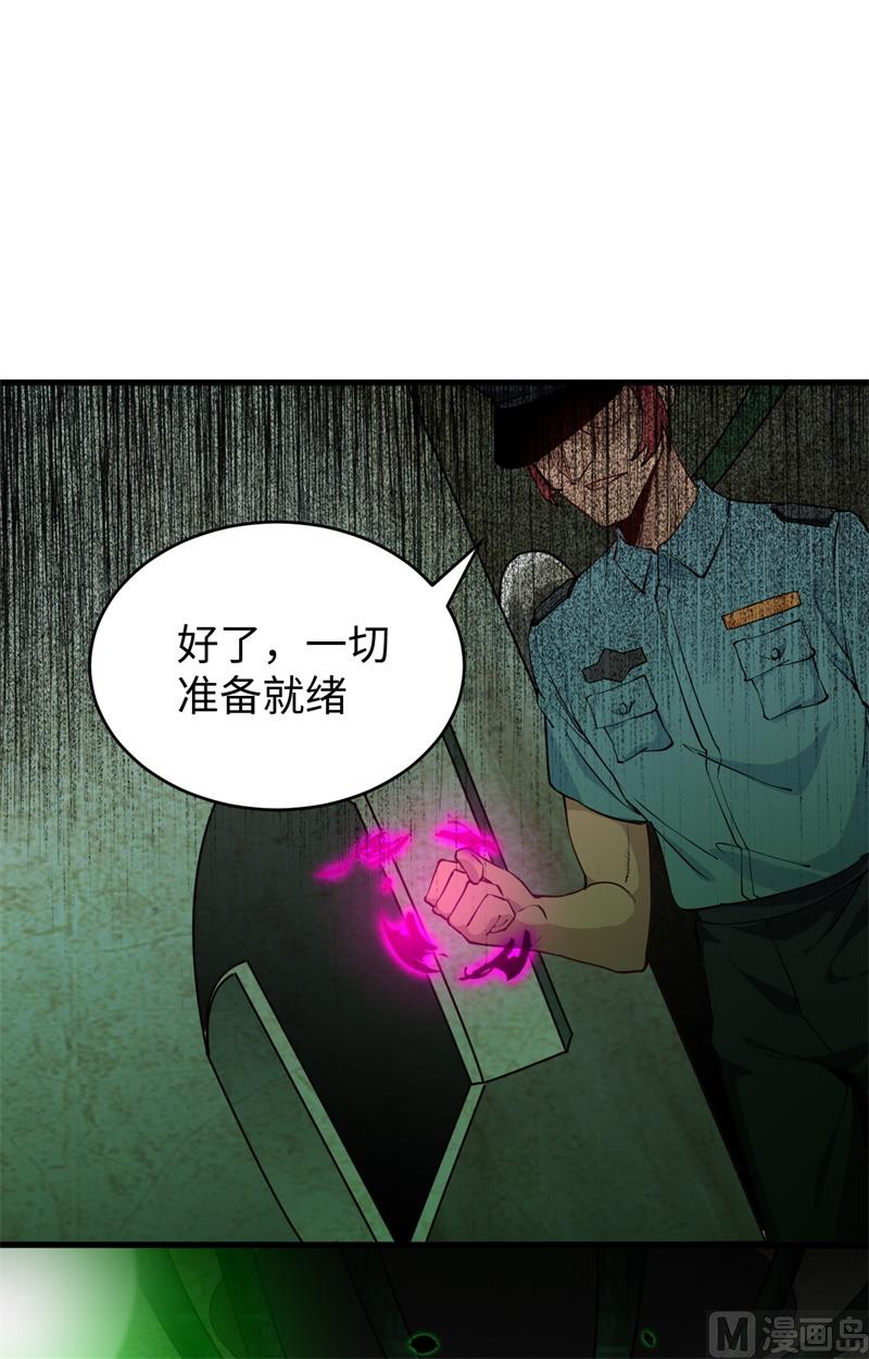 050 内气比拼-第52话