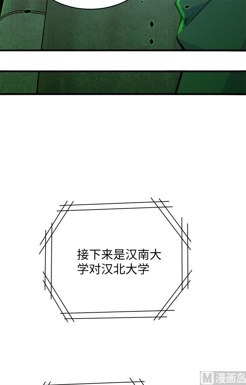 050 内气比拼-第52话