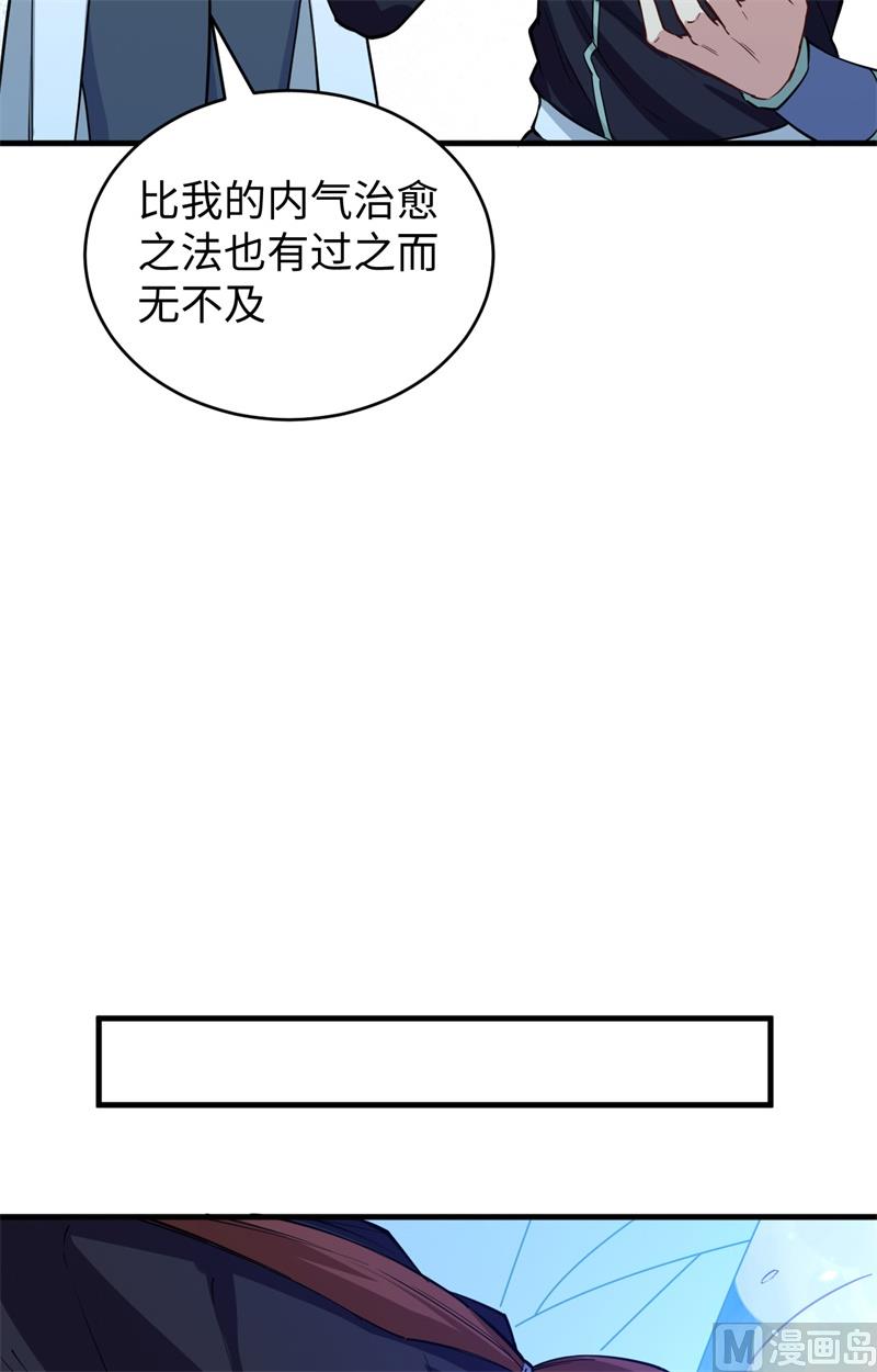 052 真人不露相(1/2)-第54话