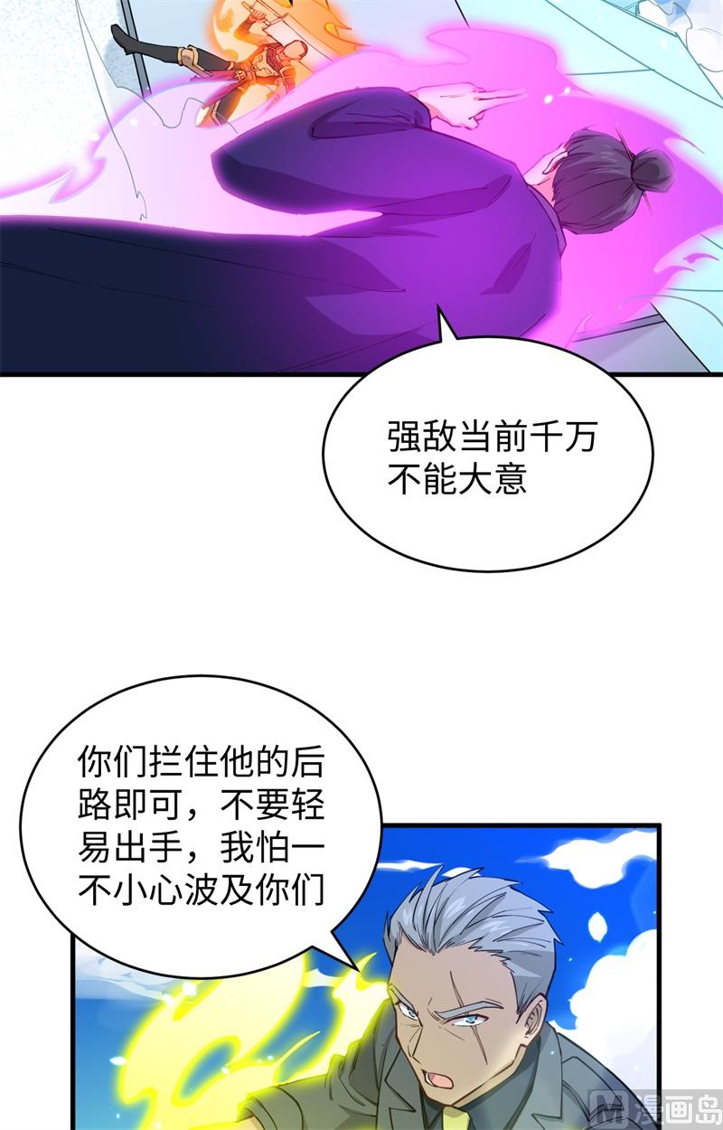 052 真人不露相(1/2)-第54话