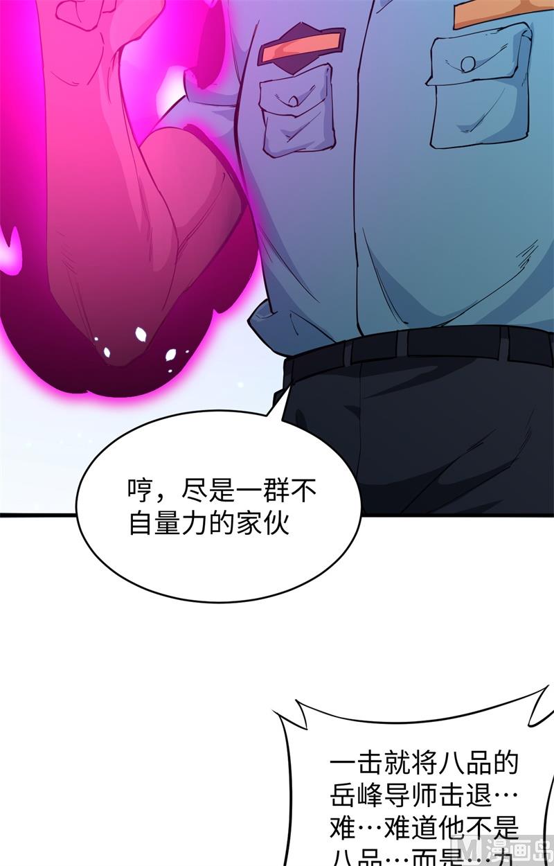052 真人不露相(1/2)-第54话