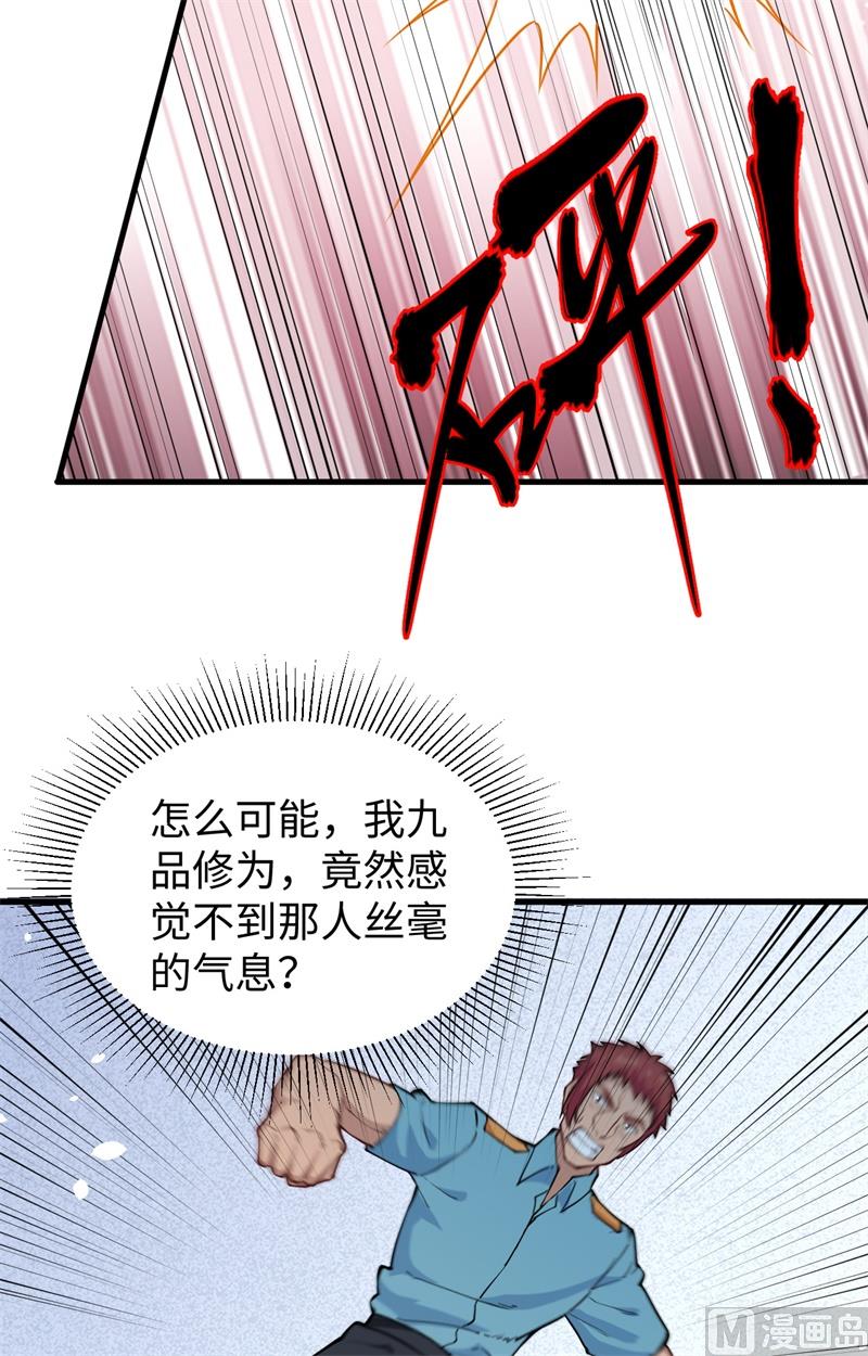052 真人不露相(1/2)-第54话