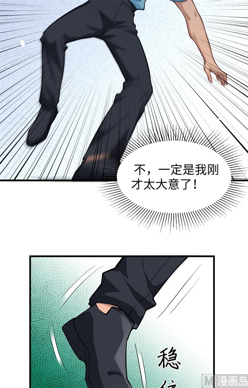 052 真人不露相(1/2)-第54话