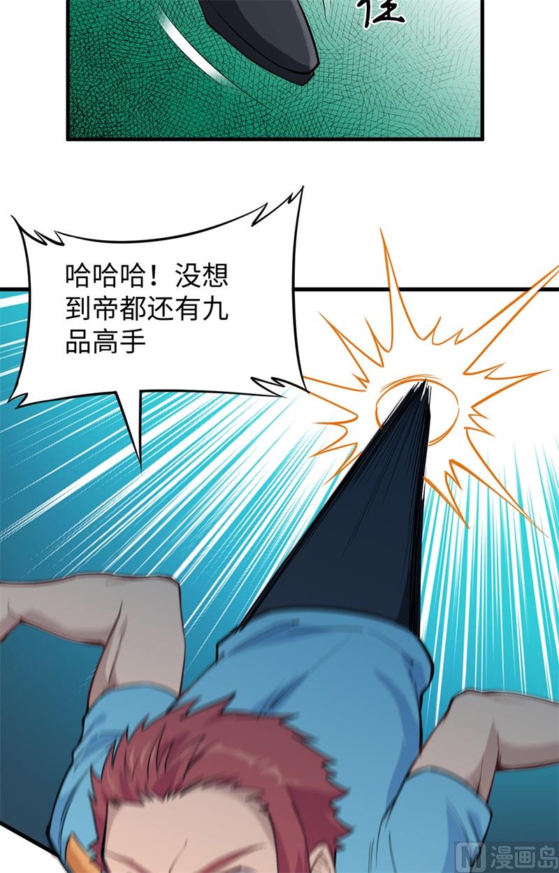 052 真人不露相(1/2)-第54话