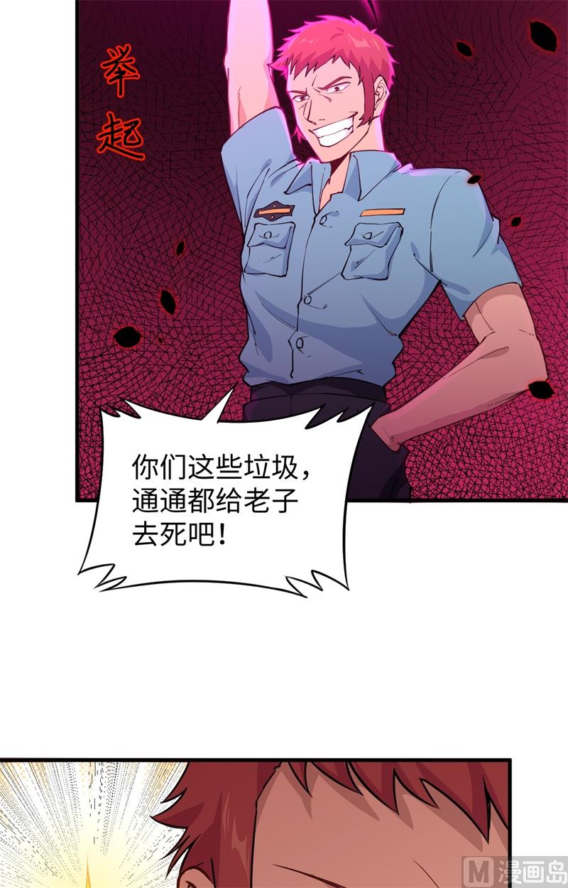 052 真人不露相(1/2)-第54话