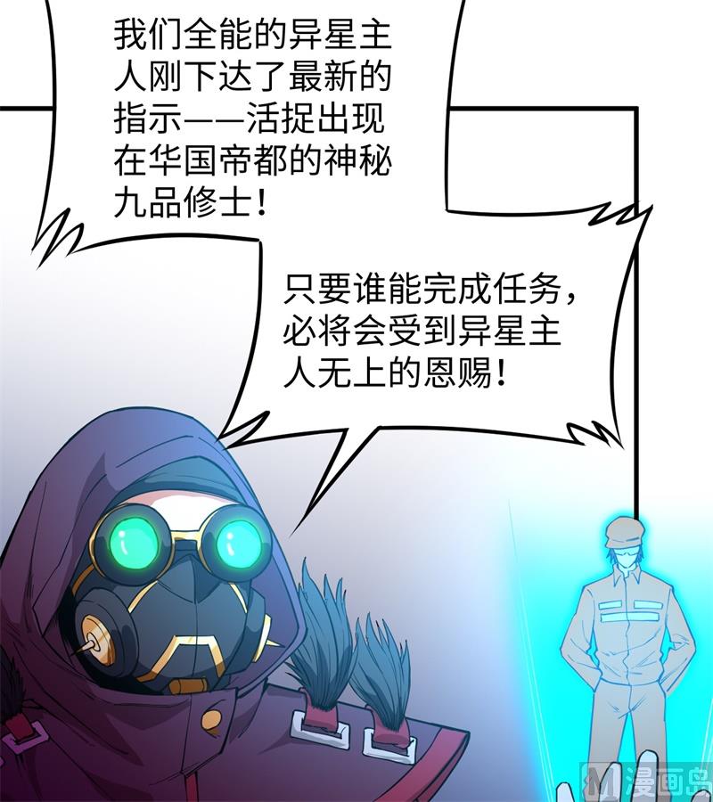 054 蠢蠢欲动的飞升教(1/2)-第56话