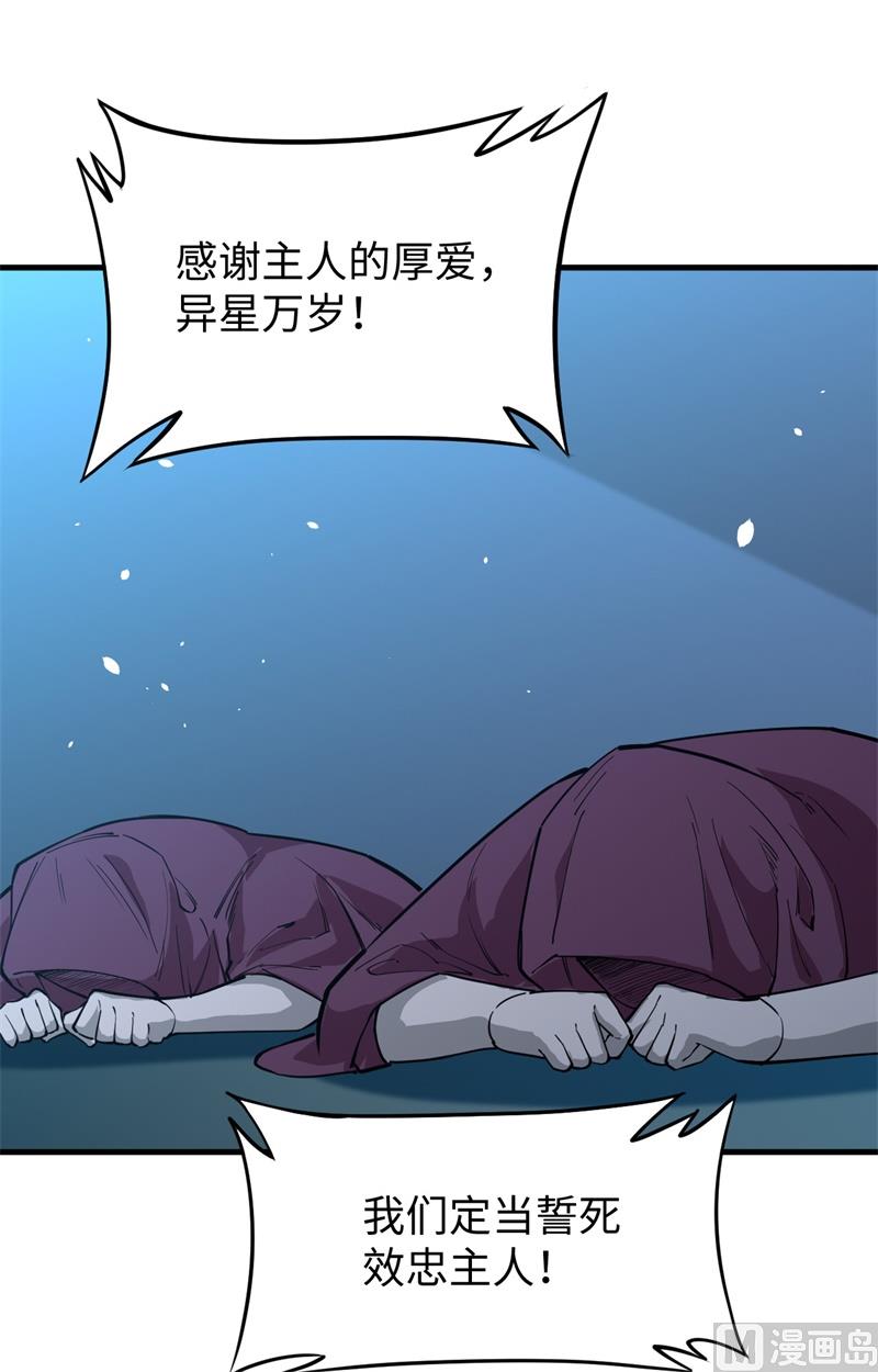 054 蠢蠢欲动的飞升教(1/2)-第56话