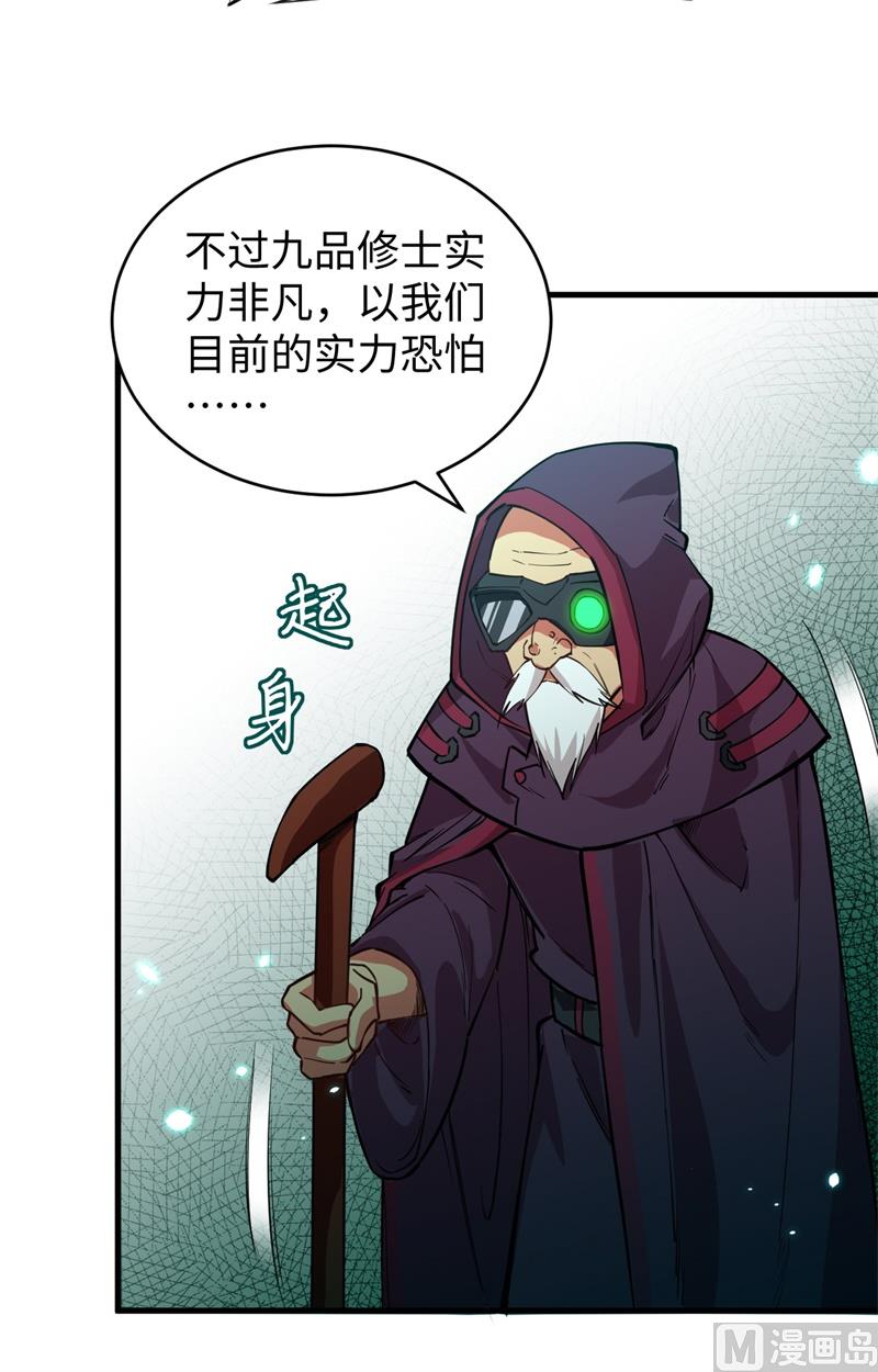 054 蠢蠢欲动的飞升教(1/2)-第56话