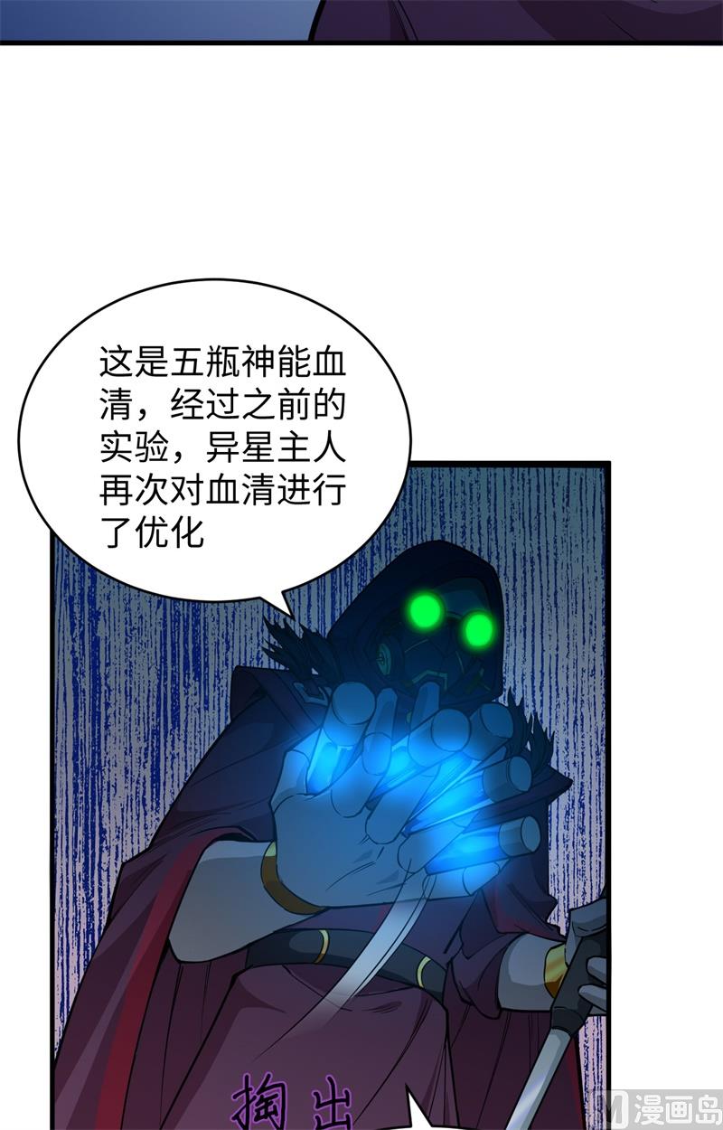 054 蠢蠢欲动的飞升教(1/2)-第56话