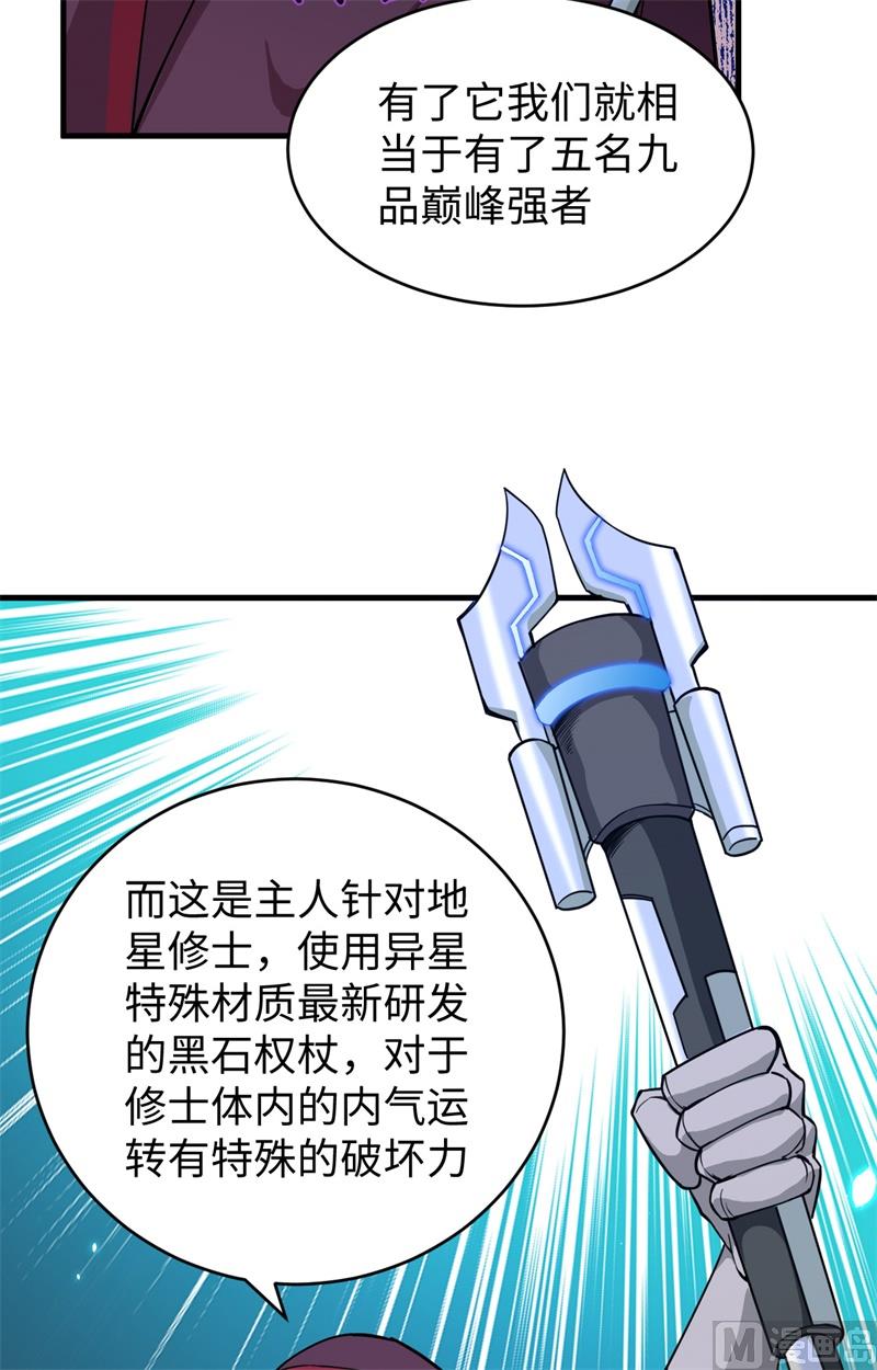 054 蠢蠢欲动的飞升教(1/2)-第56话