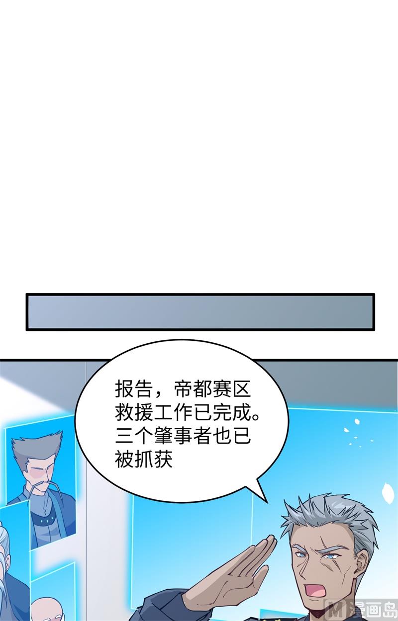 054 蠢蠢欲动的飞升教(1/2)-第56话