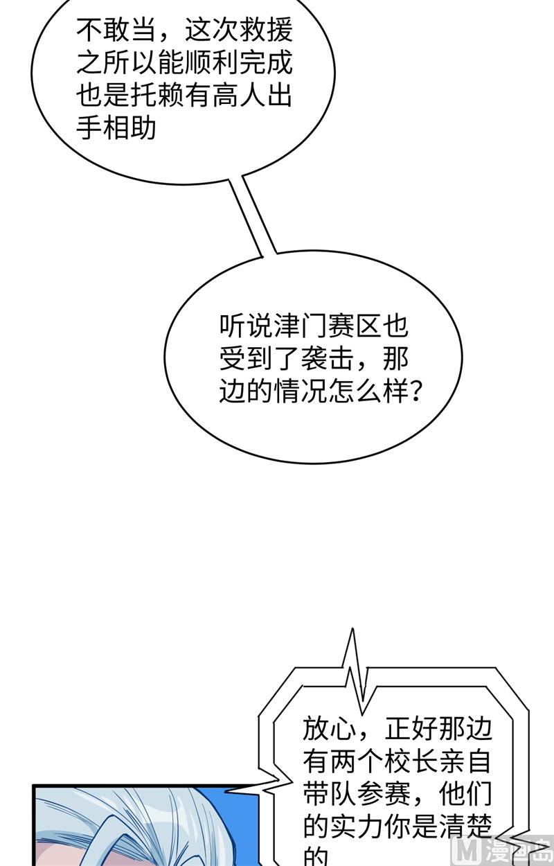 054 蠢蠢欲动的飞升教(1/2)-第56话