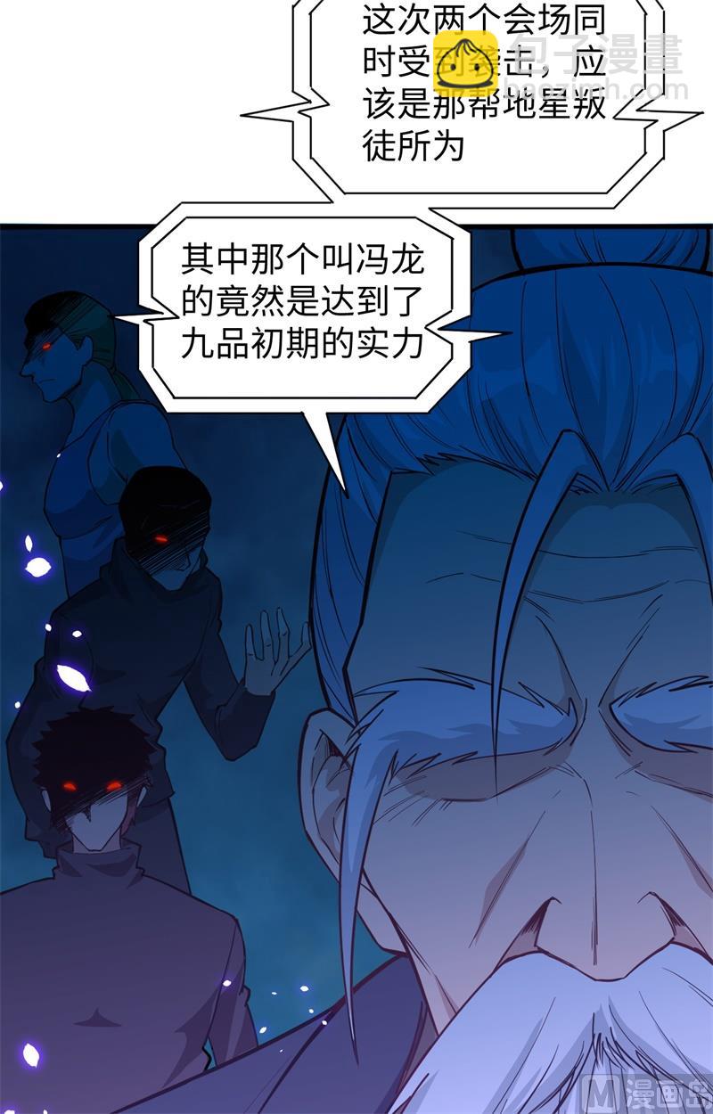 054 蠢蠢欲动的飞升教(1/2)-第56话