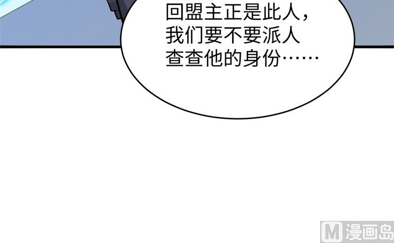 054 蠢蠢欲动的飞升教(1/2)-第56话