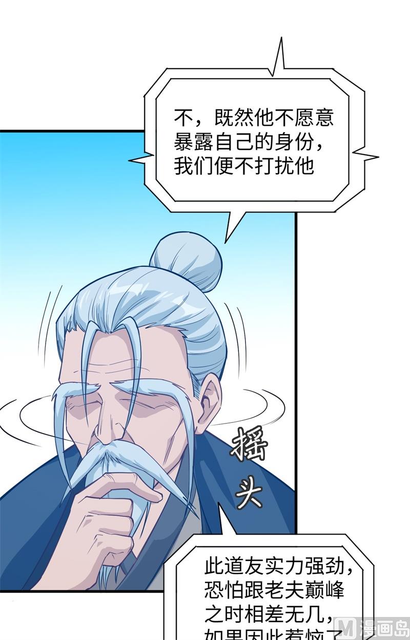054 蠢蠢欲动的飞升教(1/2)-第56话