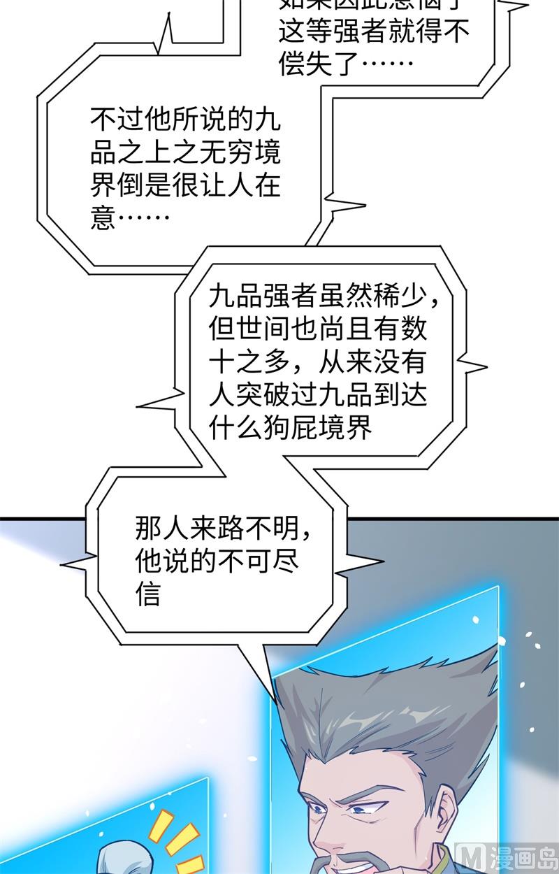 054 蠢蠢欲动的飞升教(1/2)-第56话