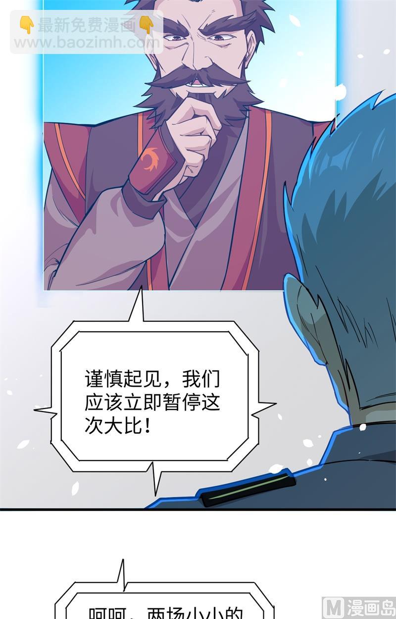 054 蠢蠢欲动的飞升教(1/2)-第56话