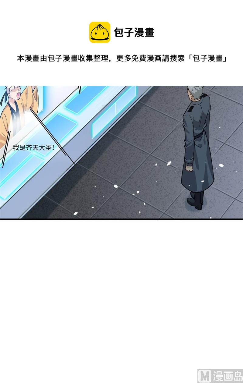 054 蠢蠢欲动的飞升教(1/2)-第56话
