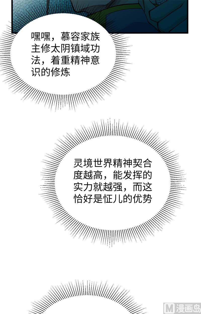 054 蠢蠢欲动的飞升教(1/2)-第56话