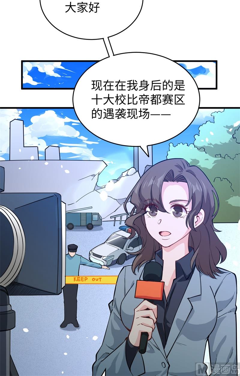 054 蠢蠢欲动的飞升教(1/2)-第56话