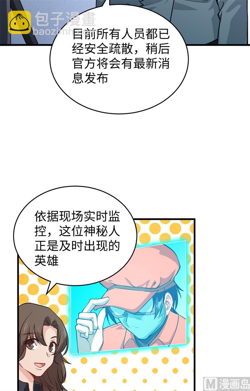 054 蠢蠢欲动的飞升教(1/2)-第56话