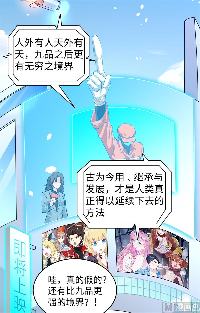 054 蠢蠢欲动的飞升教(1/2)-第56话