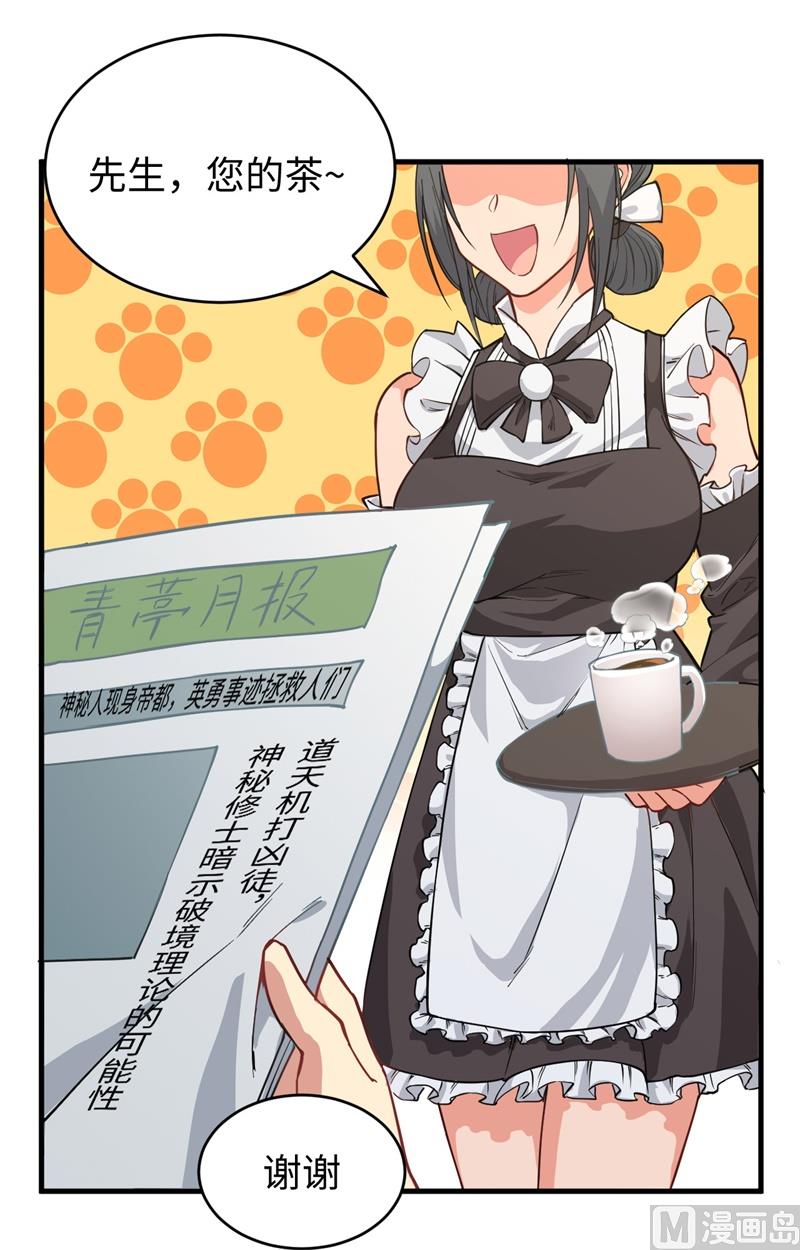 054 蠢蠢欲动的飞升教(1/2)-第56话