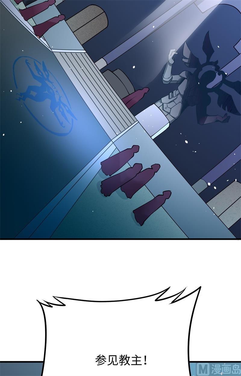 054 蠢蠢欲动的飞升教(1/2)-第56话