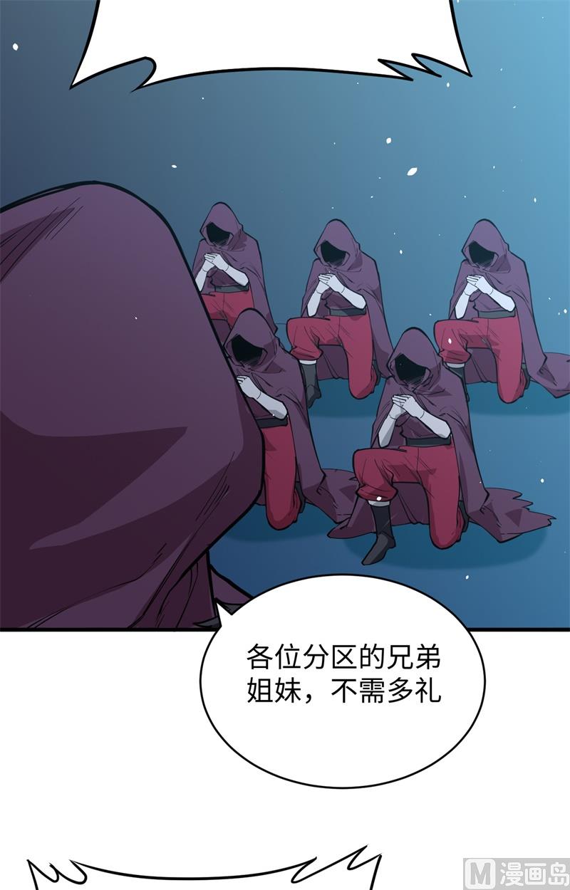 054 蠢蠢欲动的飞升教(1/2)-第56话