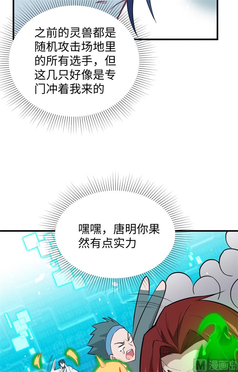 056 剖白与蛊惑(1/2)-第58话