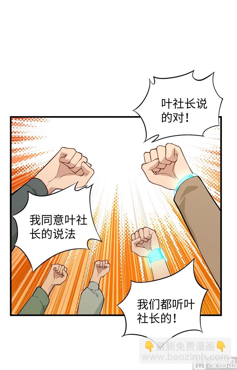 056 剖白与蛊惑(1/2)-第58话