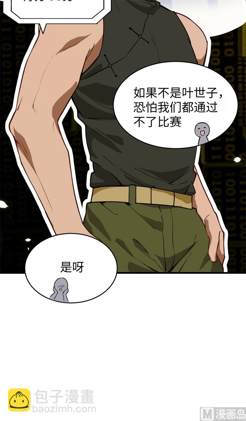 056 剖白与蛊惑(1/2)-第58话