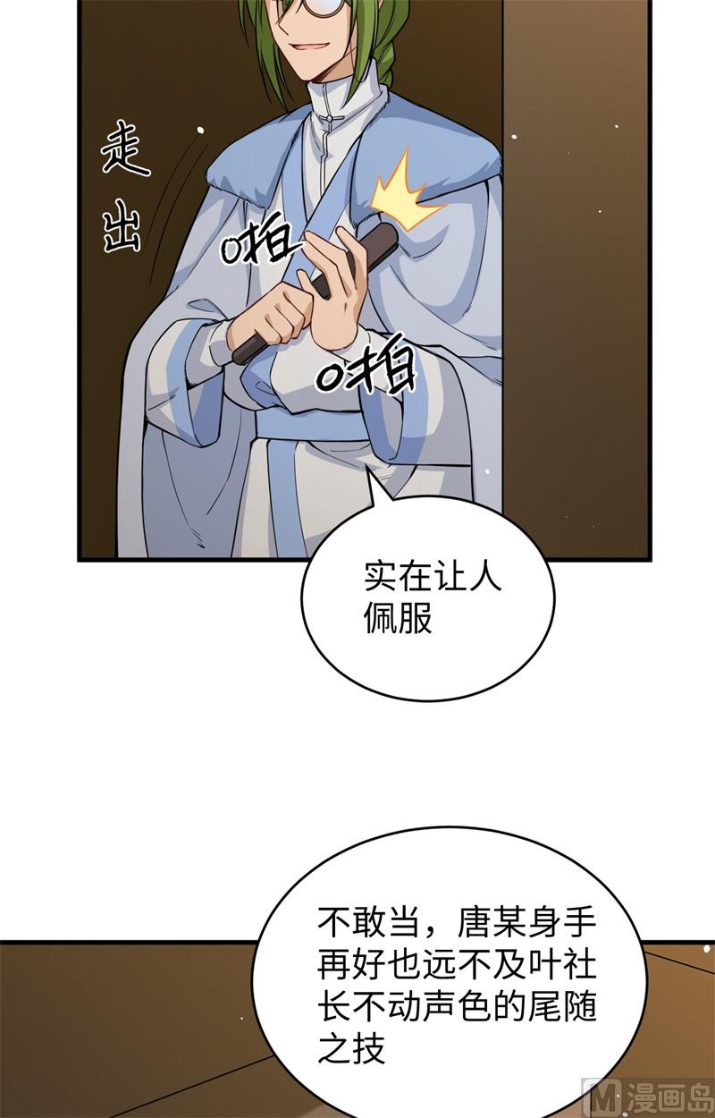 058 患难兄弟(1/2)-第60话