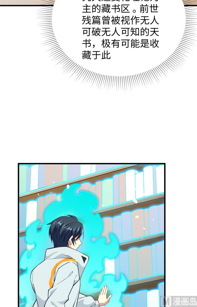 058 患难兄弟(1/2)-第60话