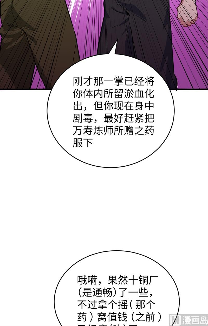 058 患难兄弟(1/2)-第60话