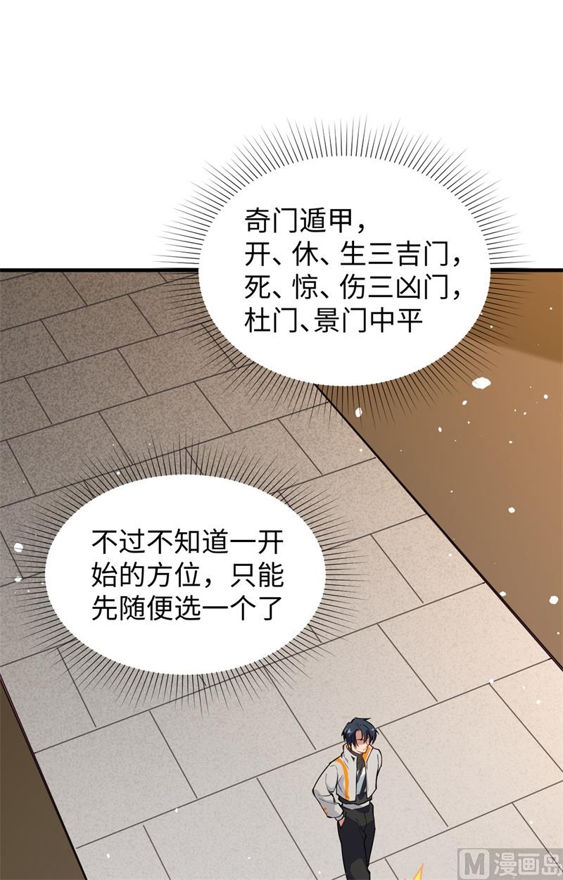 058 患难兄弟(1/2)-第60话