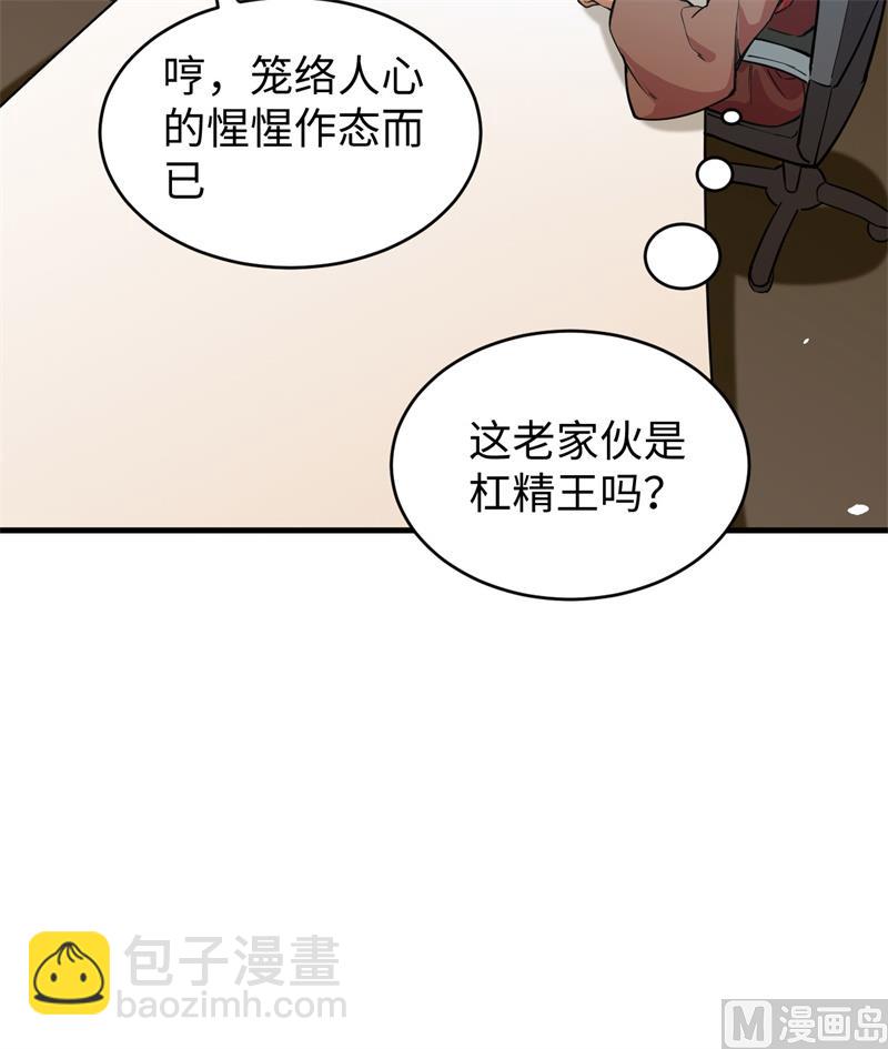 058 患难兄弟(1/2)-第60话