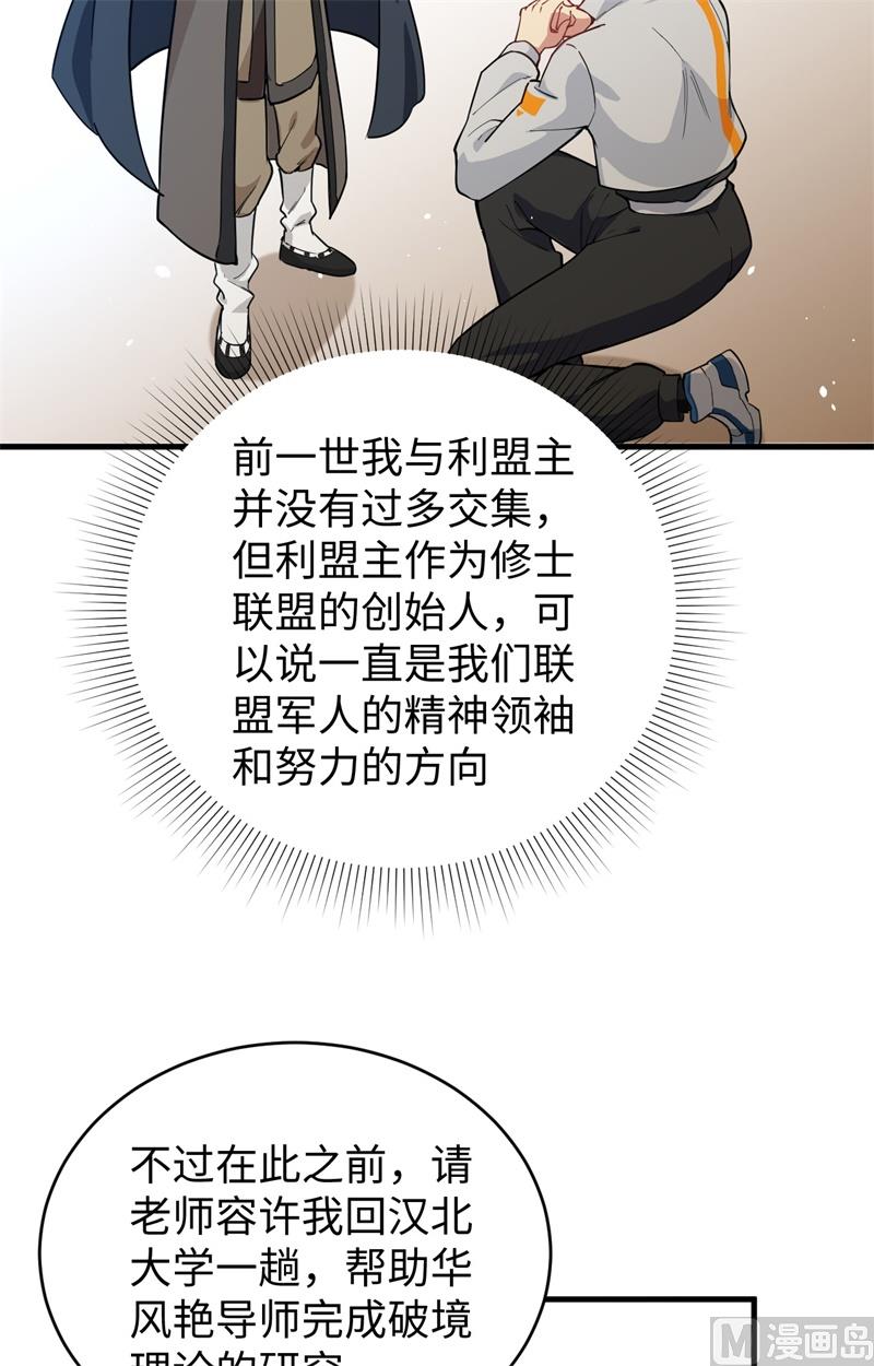 060 约定(1/2)-第62话