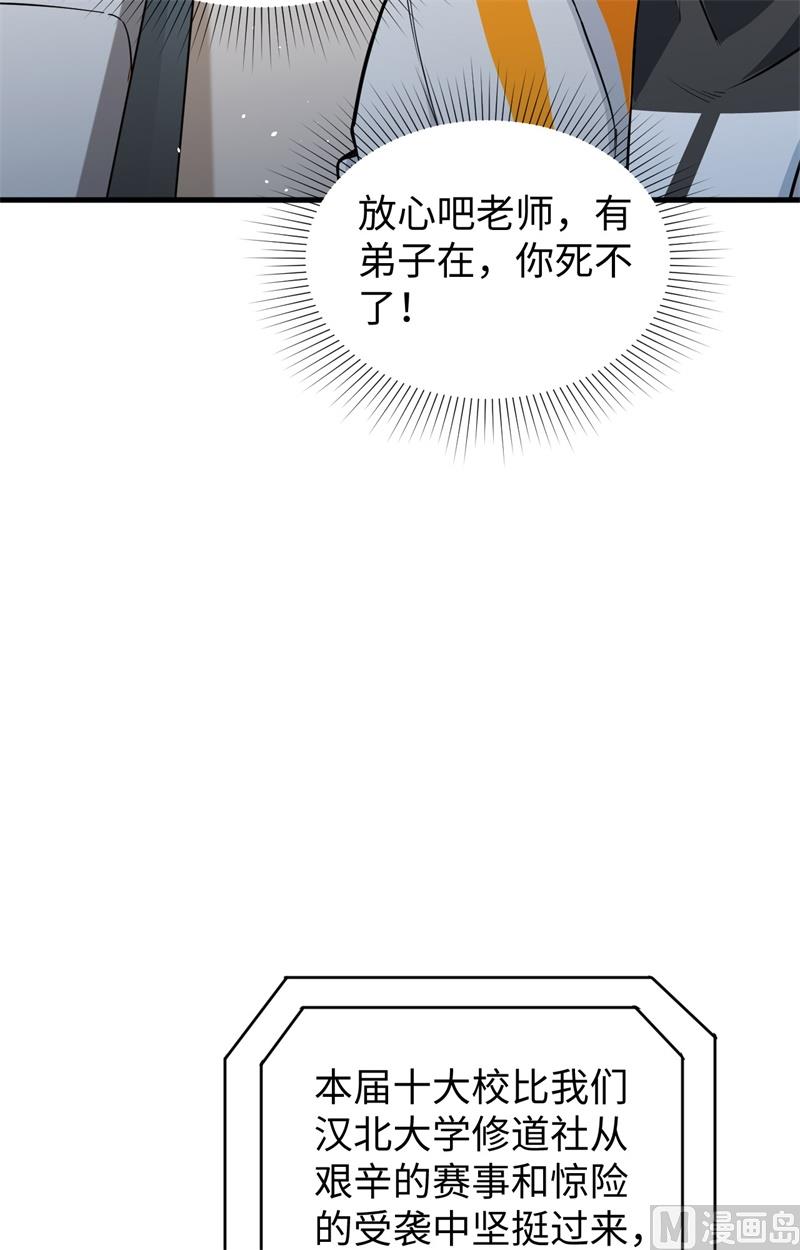060 约定(1/2)-第62话