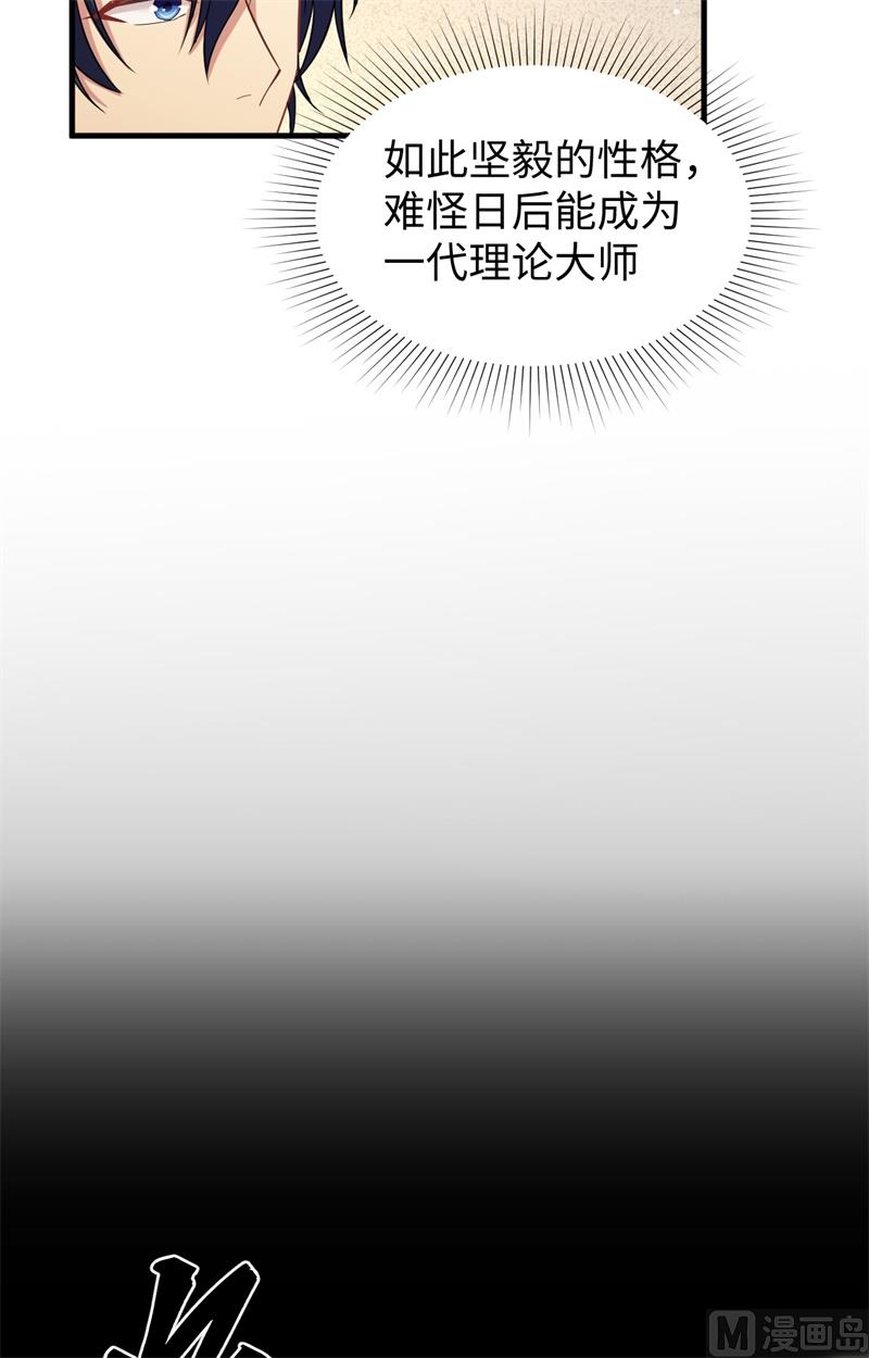 060 约定(1/2)-第62话