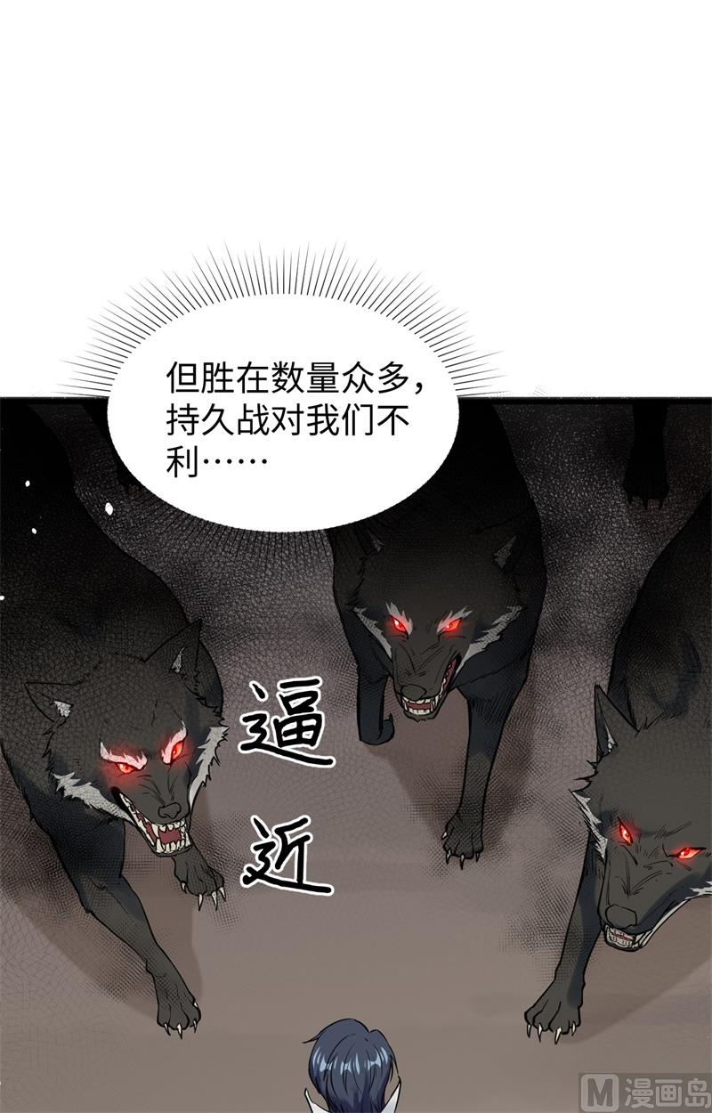 062 破境理论前篇(1/2)-第64话