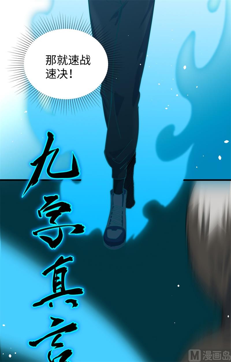 062 破境理论前篇(1/2)-第64话