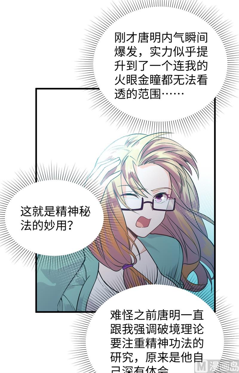 062 破境理论前篇(1/2)-第64话