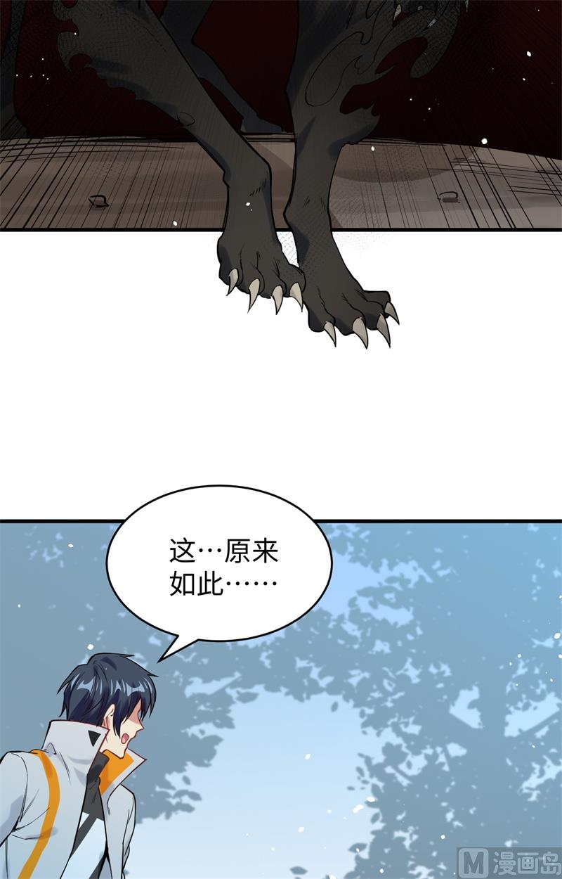 062 破境理论前篇(1/2)-第64话