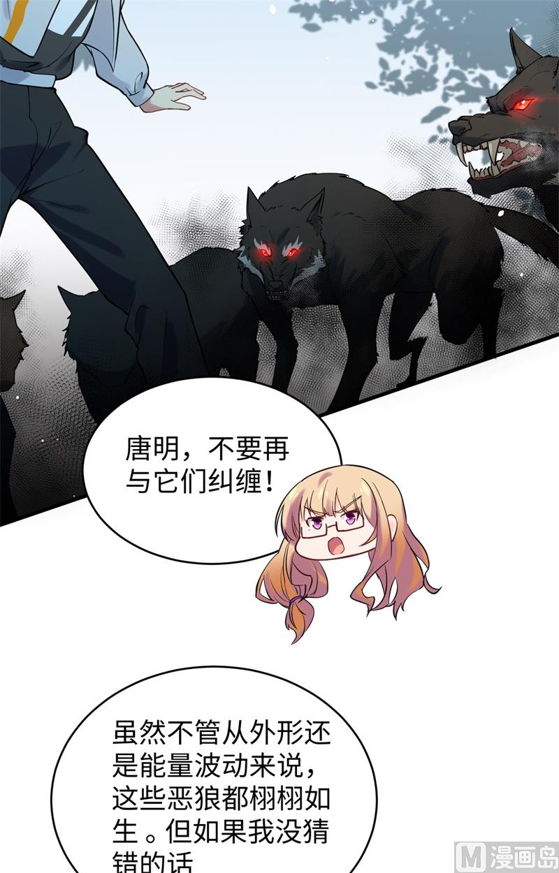 062 破境理论前篇(1/2)-第64话