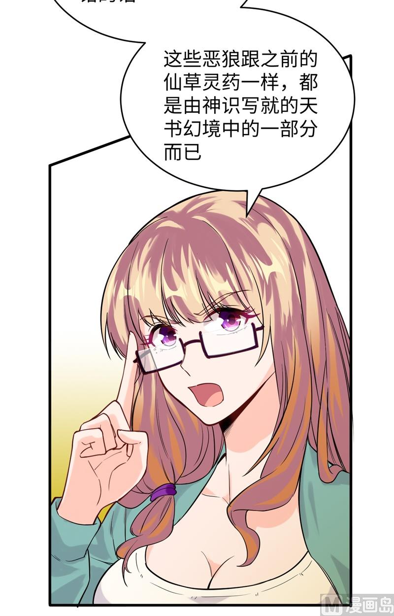 062 破境理论前篇(1/2)-第64话