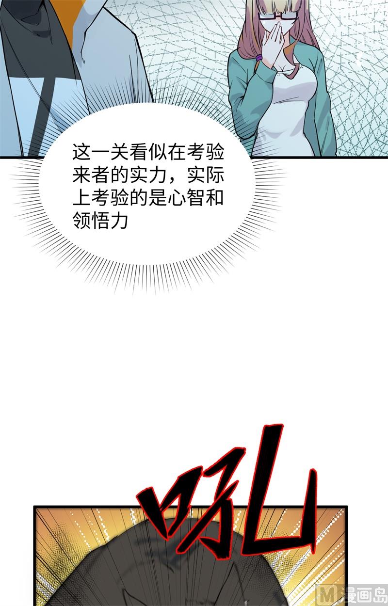 062 破境理论前篇(1/2)-第64话
