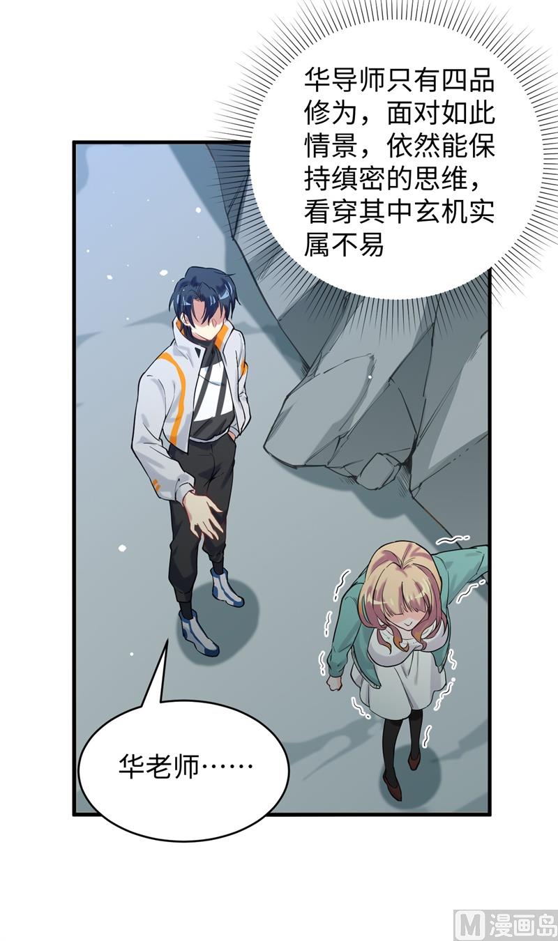 062 破境理论前篇(1/2)-第64话